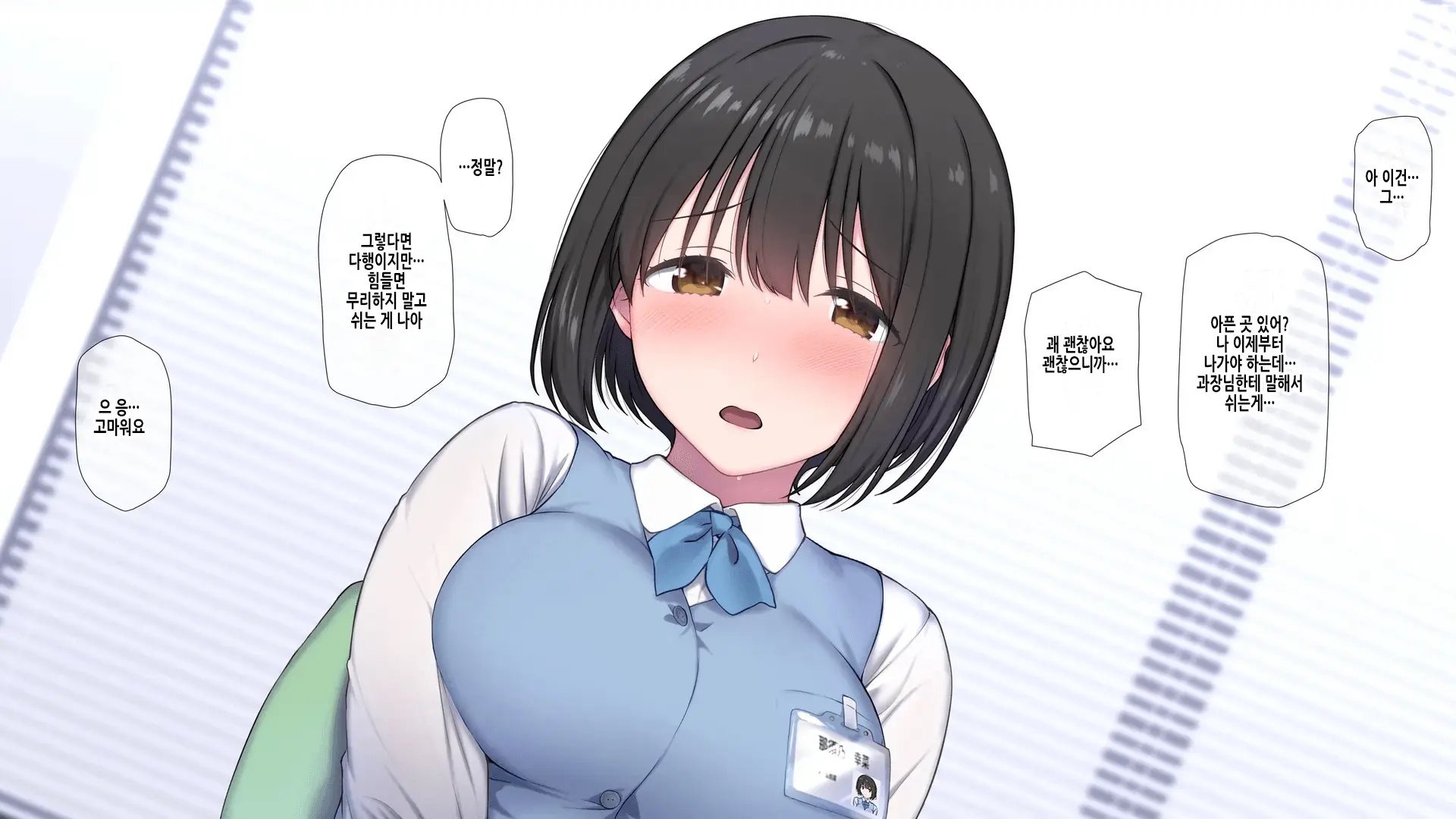 Ore No Konyakusha Ga Sekuhara Chuunen Joushi Ni Deisui Rape De NTRreru!? | 내 약혼녀가 성희롱 중년상사에게 만취레이프로 NTR당하다⁉